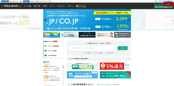 VALUE-DOMAINトップページ